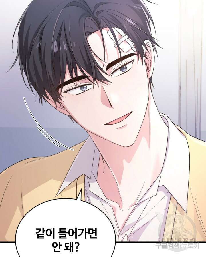 문샤크: 상어가 스타성을 타고남 11화 36