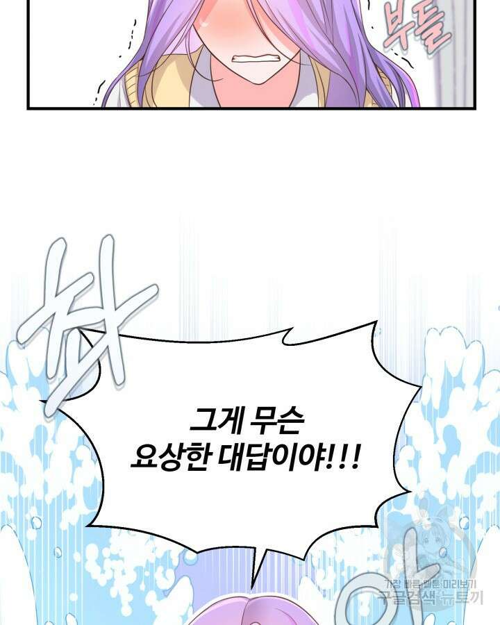 문샤크: 상어가 스타성을 타고남 11화 39