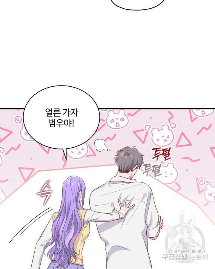 문샤크: 상어가 스타성을 타고남 11화 42