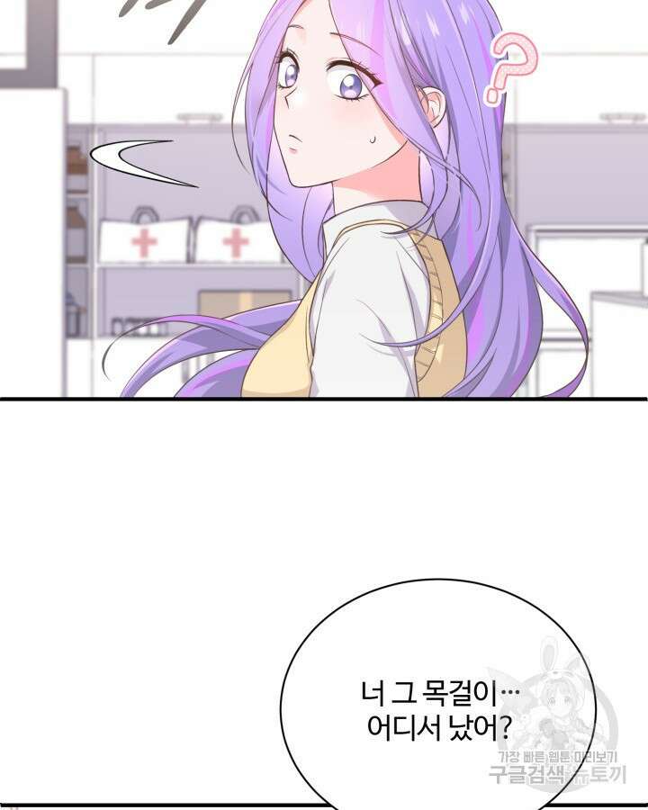 문샤크: 상어가 스타성을 타고남 11화 45