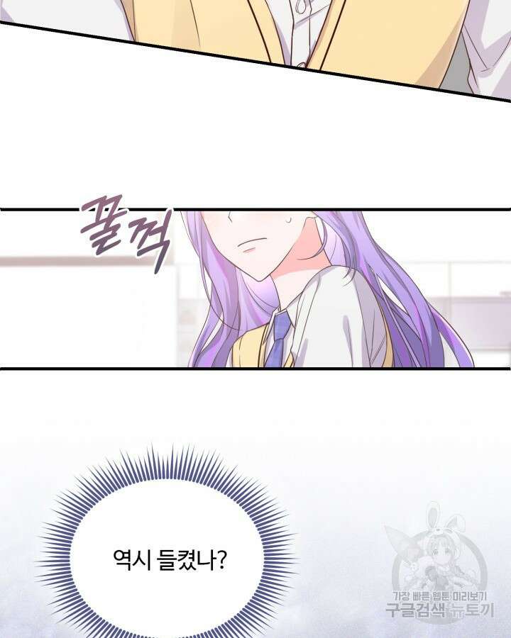 문샤크: 상어가 스타성을 타고남 11화 47