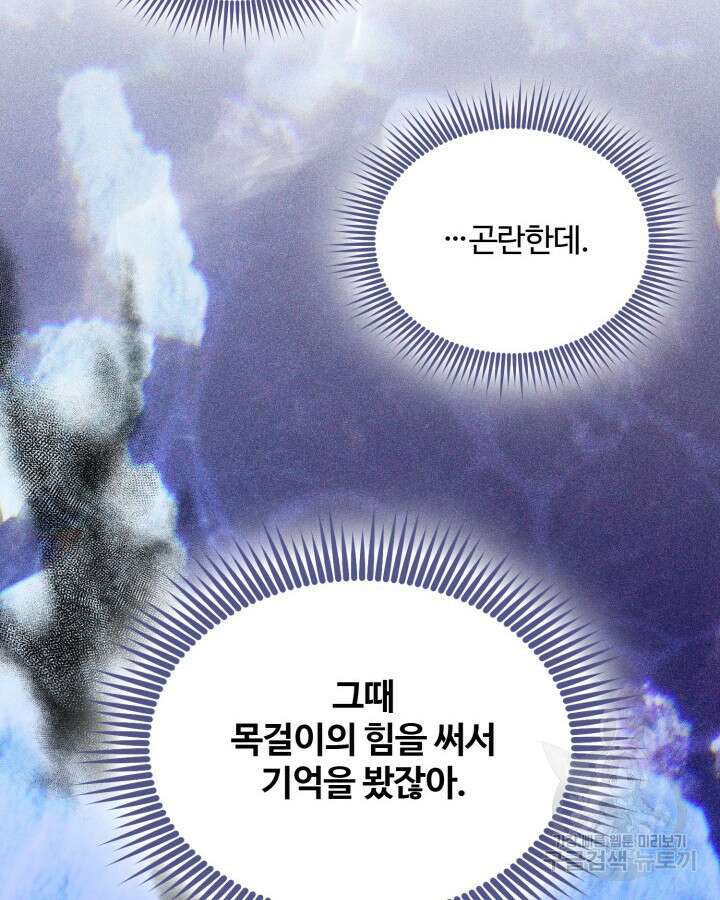 문샤크: 상어가 스타성을 타고남 11화 48