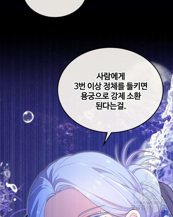 문샤크: 상어가 스타성을 타고남 11화 50