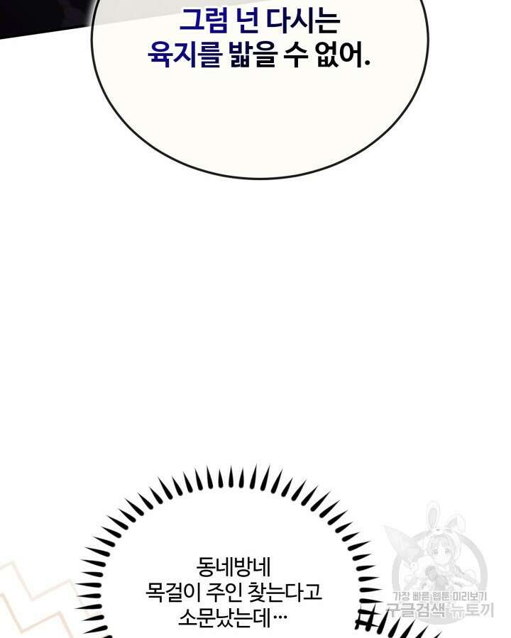 문샤크: 상어가 스타성을 타고남 11화 52
