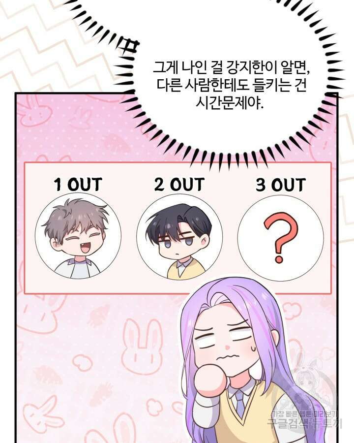 문샤크: 상어가 스타성을 타고남 11화 53