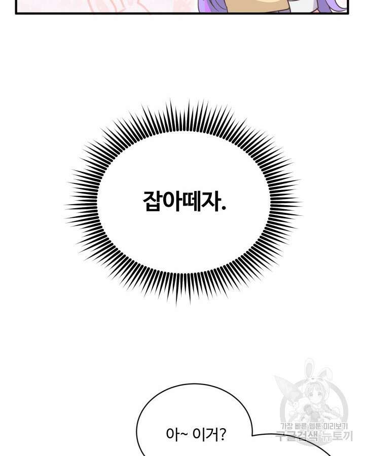 문샤크: 상어가 스타성을 타고남 11화 54