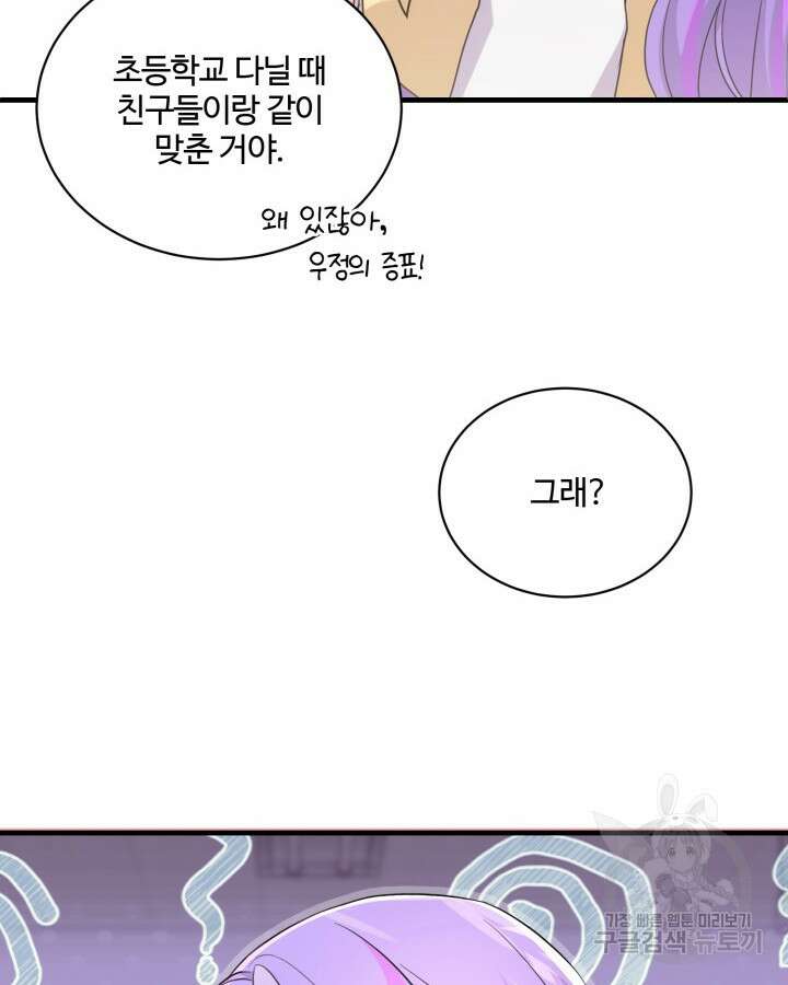 문샤크: 상어가 스타성을 타고남 11화 56