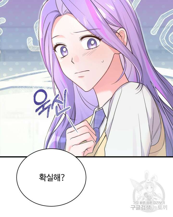 문샤크: 상어가 스타성을 타고남 11화 57