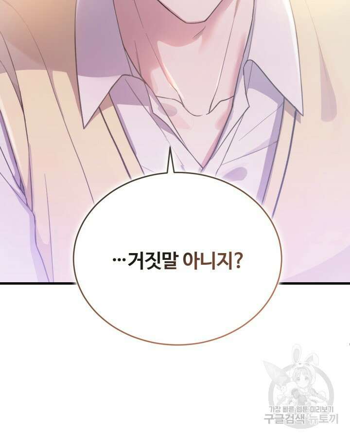 문샤크: 상어가 스타성을 타고남 11화 59
