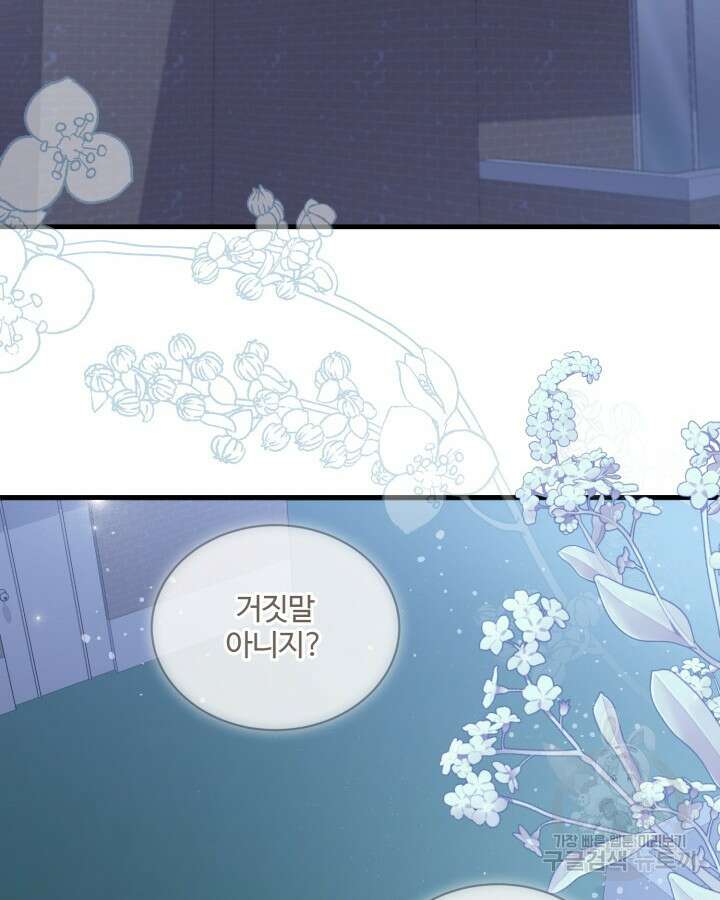 문샤크: 상어가 스타성을 타고남 11화 62