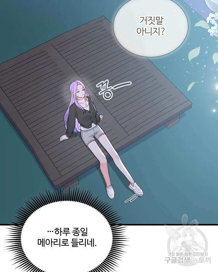문샤크: 상어가 스타성을 타고남 11화 63