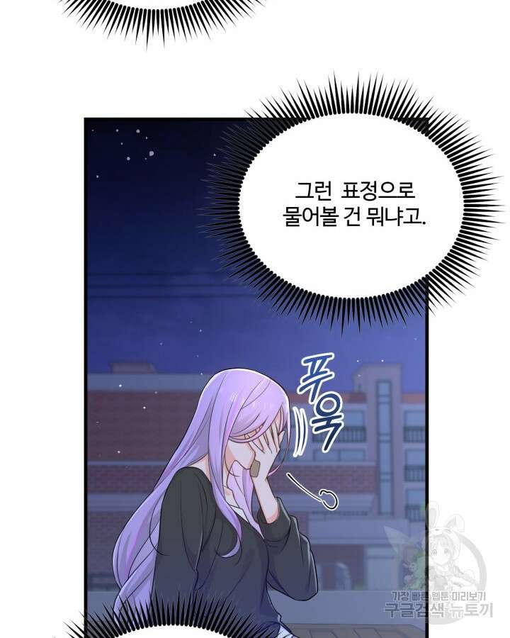 문샤크: 상어가 스타성을 타고남 11화 64