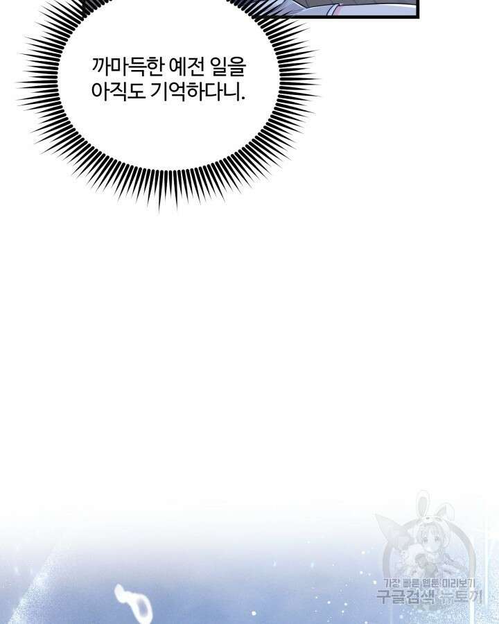 문샤크: 상어가 스타성을 타고남 11화 65