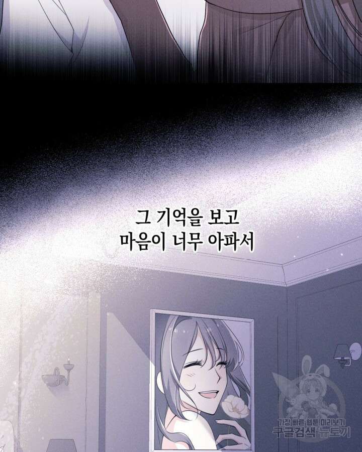 문샤크: 상어가 스타성을 타고남 11화 70
