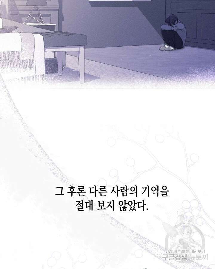문샤크: 상어가 스타성을 타고남 11화 71