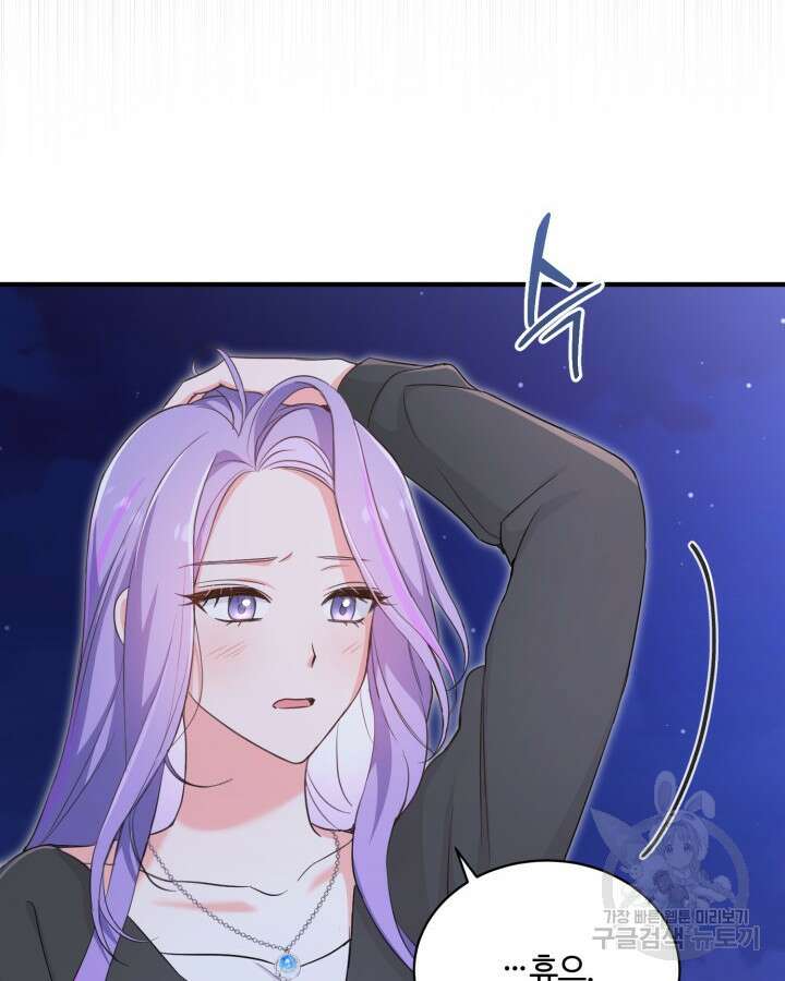 문샤크: 상어가 스타성을 타고남 11화 74