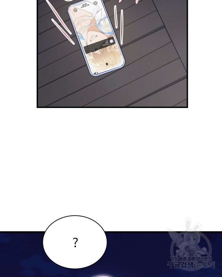 문샤크: 상어가 스타성을 타고남 11화 76