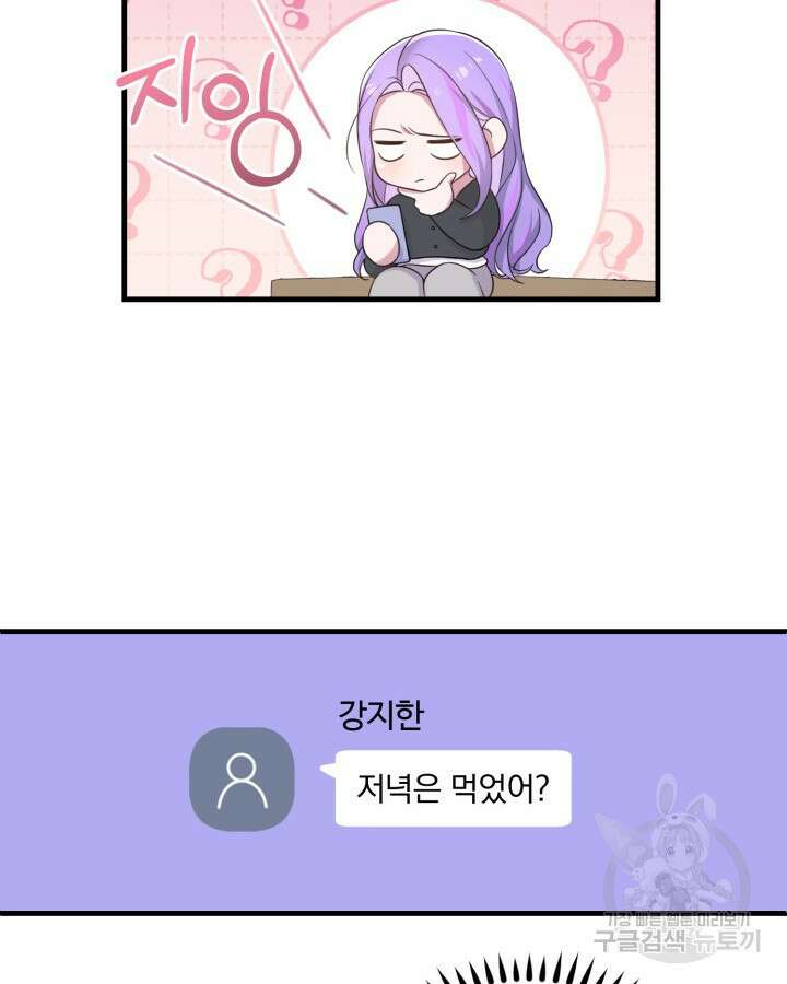문샤크: 상어가 스타성을 타고남 11화 79