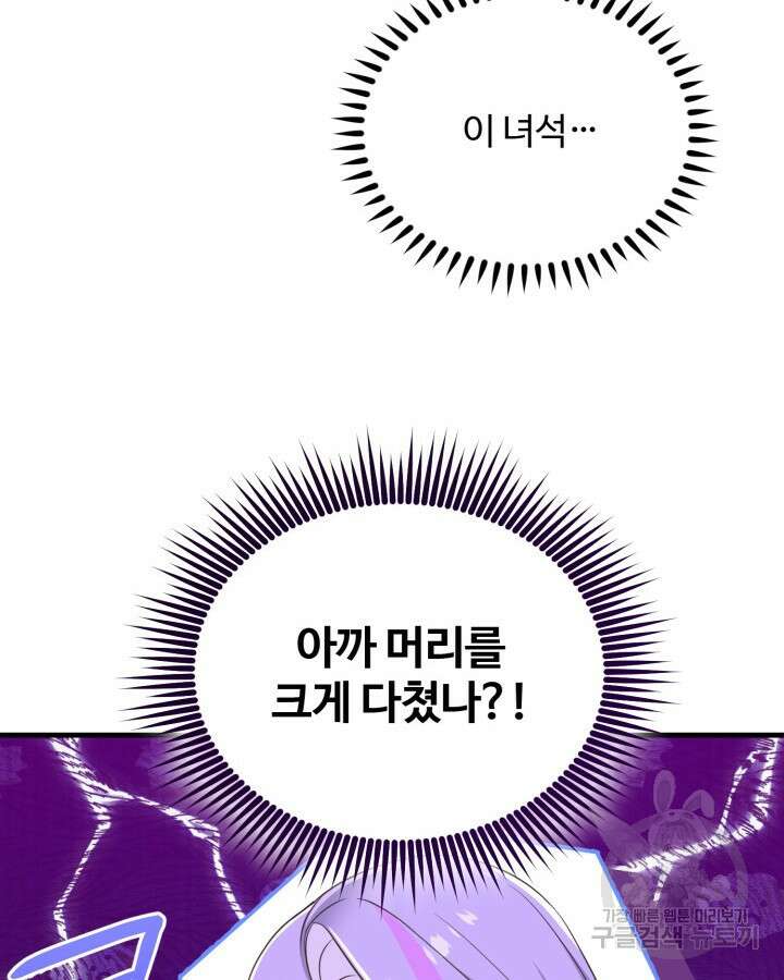 문샤크: 상어가 스타성을 타고남 11화 80
