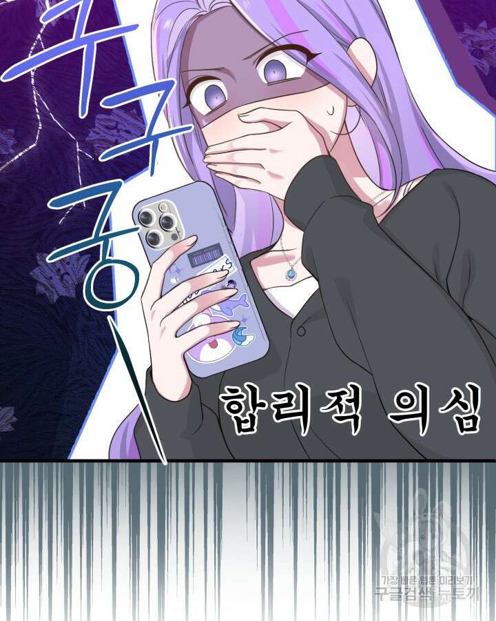 문샤크: 상어가 스타성을 타고남 11화 81
