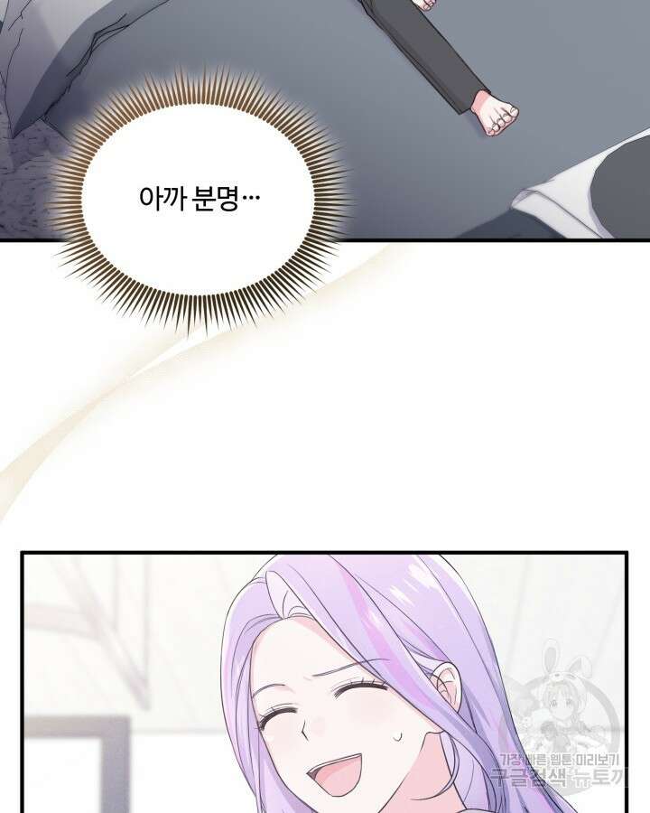 문샤크: 상어가 스타성을 타고남 11화 85