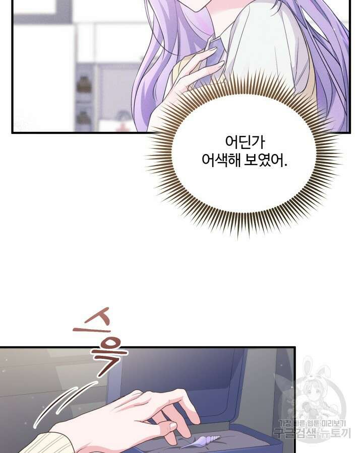 문샤크: 상어가 스타성을 타고남 11화 86