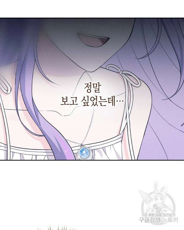 문샤크: 상어가 스타성을 타고남 11화 89