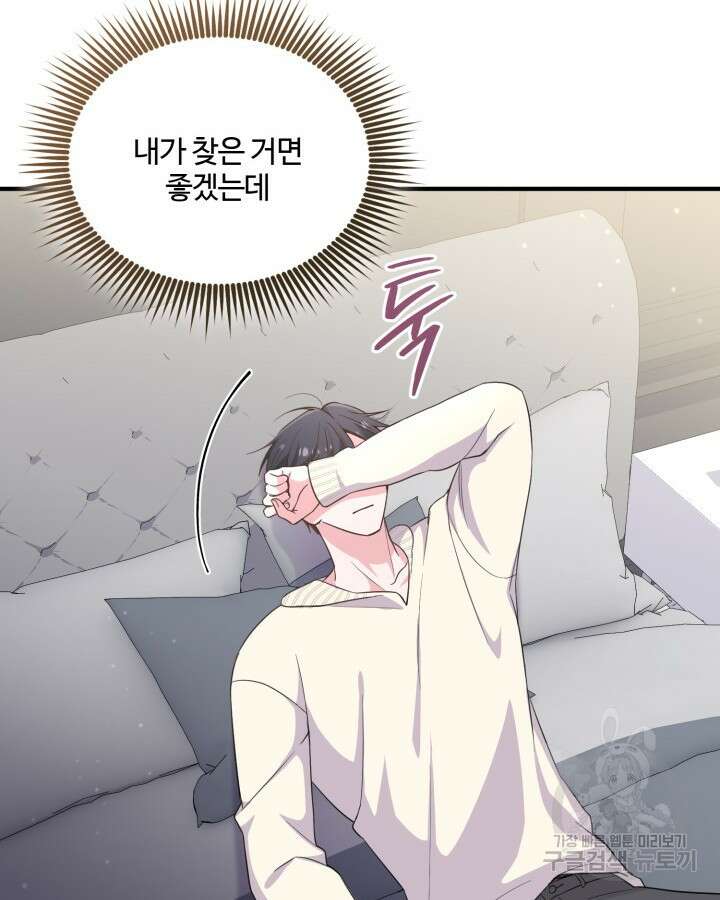 문샤크: 상어가 스타성을 타고남 11화 90