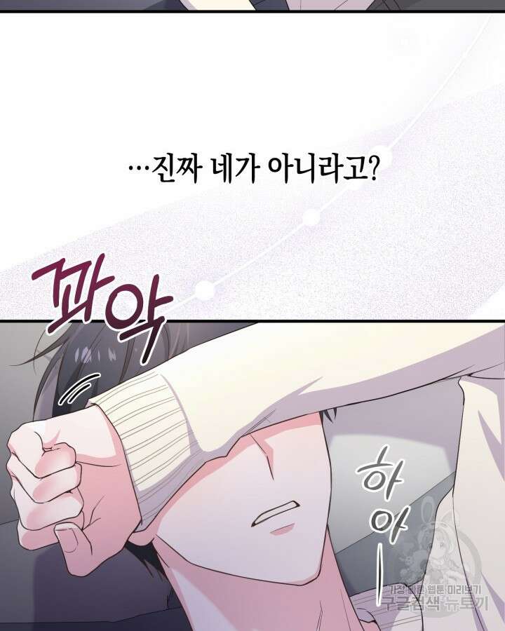 문샤크: 상어가 스타성을 타고남 11화 91