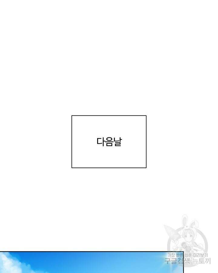 문샤크: 상어가 스타성을 타고남 11화 93