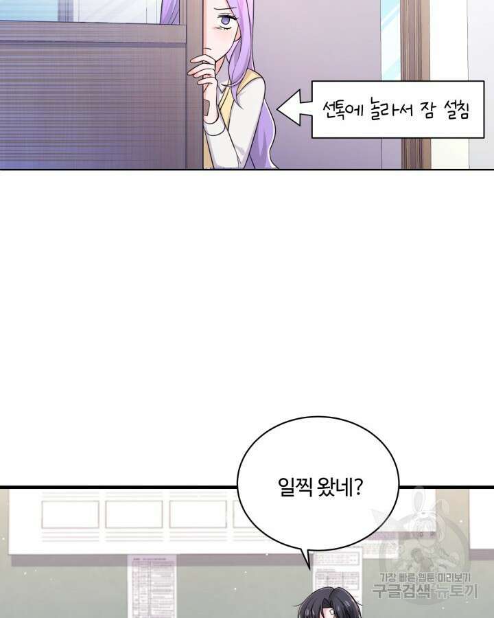 문샤크: 상어가 스타성을 타고남 11화 95