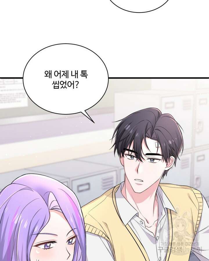 문샤크: 상어가 스타성을 타고남 11화 97