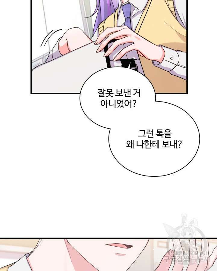 문샤크: 상어가 스타성을 타고남 11화 99