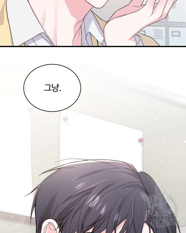 문샤크: 상어가 스타성을 타고남 11화 100