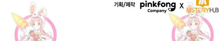 문샤크: 상어가 스타성을 타고남 11화 103