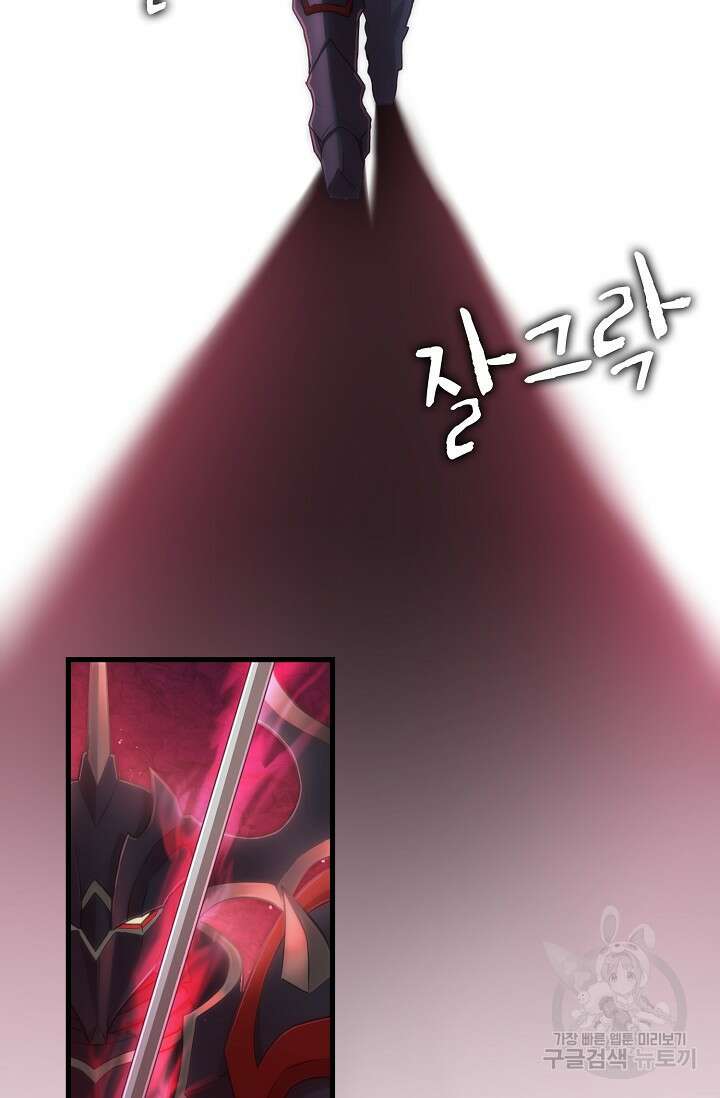 마왕 어플로 S급 헌터가 되었습니다 29화 9
