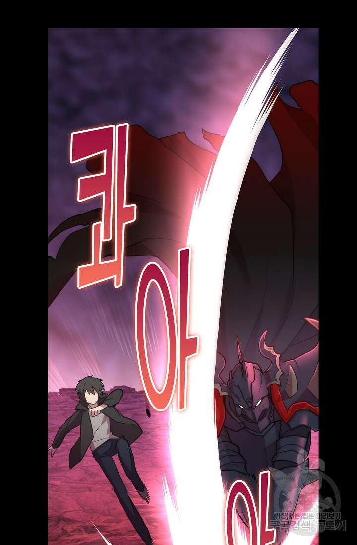 마왕 어플로 S급 헌터가 되었습니다 29화 21
