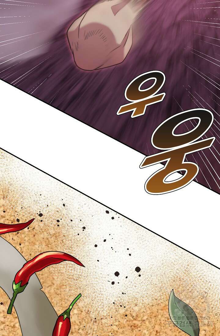 마왕 어플로 S급 헌터가 되었습니다 29화 34