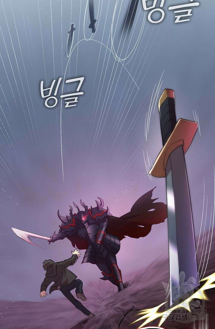 마왕 어플로 S급 헌터가 되었습니다 29화 53