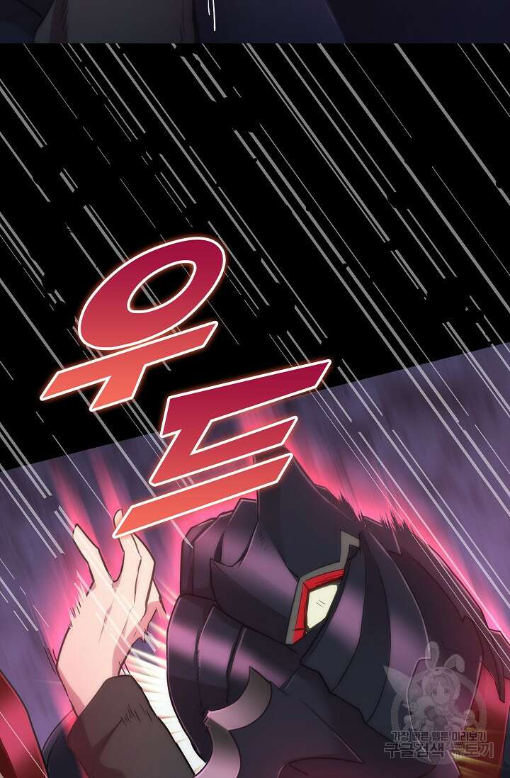 마왕 어플로 S급 헌터가 되었습니다 29화 68