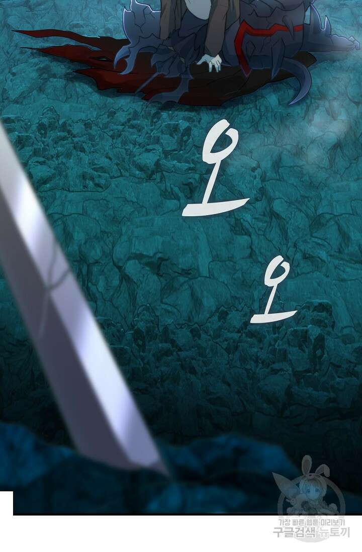 마왕 어플로 S급 헌터가 되었습니다 29화 71