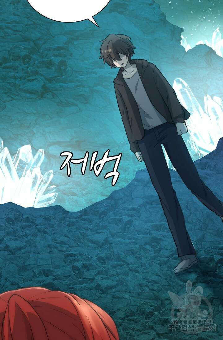 마왕 어플로 S급 헌터가 되었습니다 29화 78