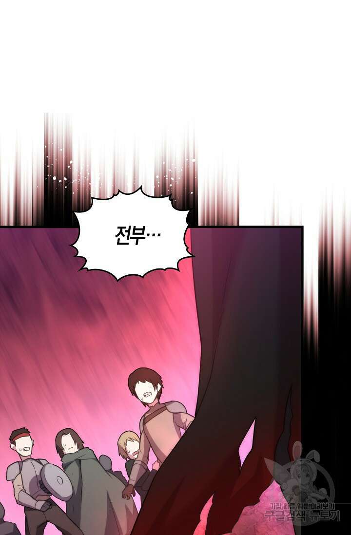 마왕 어플로 S급 헌터가 되었습니다 29화 99