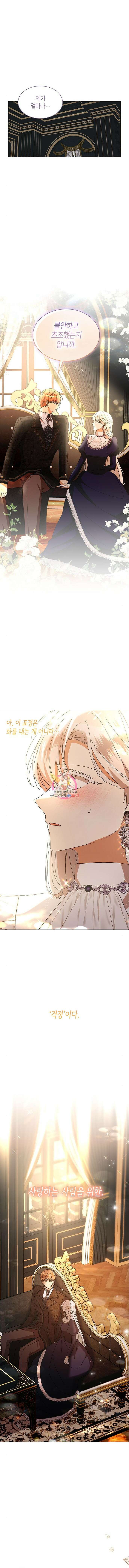죽음을 희망합니다 30화 1