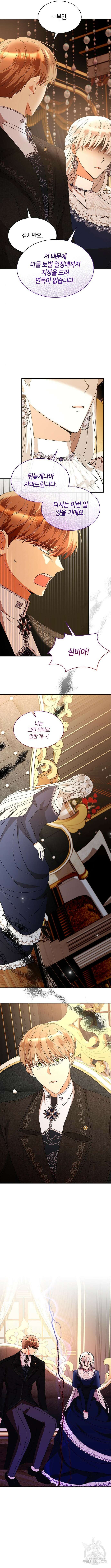 죽음을 희망합니다 30화 4