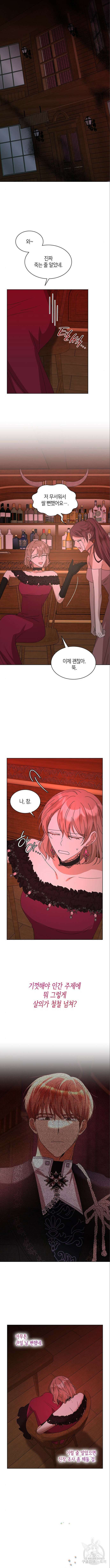 죽음을 희망합니다 30화 8