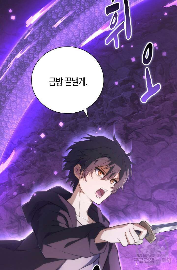 마왕 어플로 S급 헌터가 되었습니다 35화 3