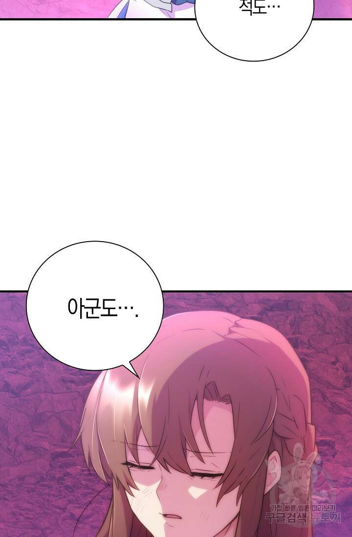 마왕 어플로 S급 헌터가 되었습니다 35화 23