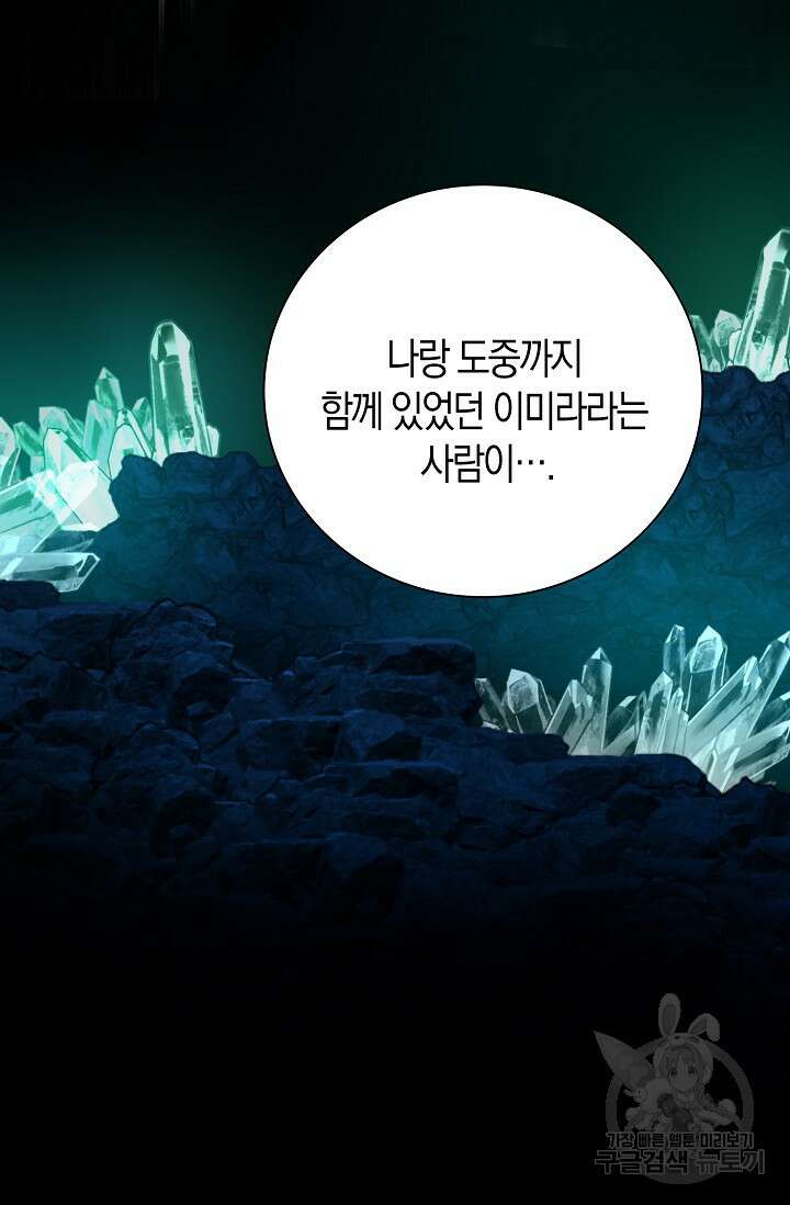 마왕 어플로 S급 헌터가 되었습니다 35화 30