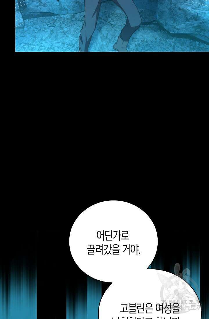마왕 어플로 S급 헌터가 되었습니다 35화 33